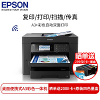 爱普生WF-7728 A3+彩色商务一体机打印机质量如何