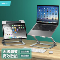 JRC 笔记本支架 电脑无极升降散热器 立式抬高增高架 苹果Macbook联想拯救者小新华为戴尔铝合金折叠架子配件