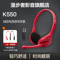 漫步者（EDIFIER） K550游戏耳机绝地求生头戴式电脑台式线控电竞耳麦带麦克风重低音通用 中国红