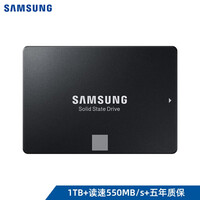 三星(SAMSUNG)1TB SSD固态硬盘 SATA3.0接口 860 EVO(MZ-76E1T0B)