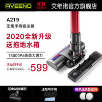德国艾维诺(AVEENO)无线吸尘器家用手持式超静音小型强力大吸力大功率A219新升级多重清扫模式 水箱版-吸拖一体【