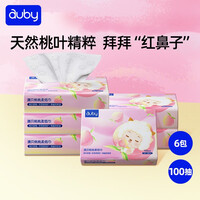 澳贝（auby）婴儿云柔巾新生儿超柔面巾纸天然保湿洗脸巾生日