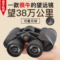 PLADI 60高清高倍手机拍照双筒望远镜微光夜视1000军儿童成人非红外天文演唱会寻蜂望眼镜 20X40双筒【大目高清