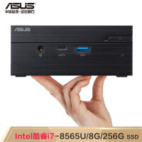 华硕(ASUS) PN61 商用办公教育HTPC迷你Mini台式机微型电脑主机( i7-8565U 8G 256G SS