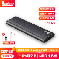 cool-fish 512G固态移动硬盘1t迷你128g手机硬盘256g苹果Mac外接存储ssd 【标配512G】黑色