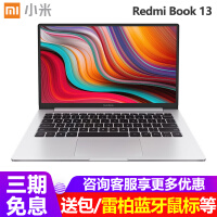 小米RedmiBook 13笔记本质量靠谱吗