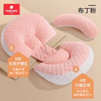 Kissbaby Miracle孕妇枕护腰侧睡枕托腹u型侧卧