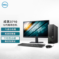 戴尔dell成就3710台式机电脑主机 商用办公电脑整机(12代i3-12100 8G 256GSSD+1TB WiFi Win11)21.5英寸