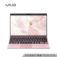 VAIO SX12 10代酷睿 12.5英寸 899克 窄边框轻薄商务笔记本电脑（i5-10210U 8G 512G S