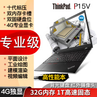 联想ThinkPad P15V 十代i5/i7标高性能编程设计游戏本笔记本电脑移动图形工作站定制为 32G内存 1T高速