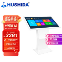 互视达（HUSHIDA）32英寸卧式触摸一体机多媒体教学会议查询机智能广告机触控屏商用显示器Windows i3WSCM-32