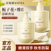 金妮雅（KNIYEA）维E护手霜男女士滋润保湿补水嫩滑肌肤不
