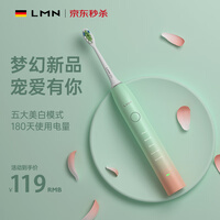 德国LMN 电动牙刷全自动充电式美白成人女声波学生党女生情侣套装 樱语粉(4支刷头)