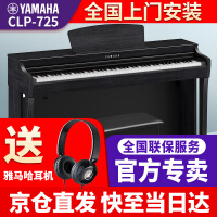 雅马哈P-725/735/745电钢琴评价好不好