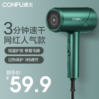 康夫(CONFU)电吹风机 家用大功率 负离子护发 学生宿舍恒温吹风筒KF-3139 橄榄绿