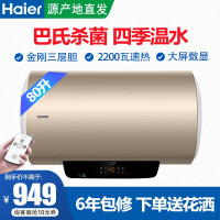 海尔器电热水器质量评测