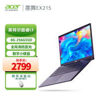 宏碁(Acer)墨舞EX215 英特尔酷睿i3 15.6英寸轻薄大屏笔记本电脑(i3-1115G4 8G 256GSSD 全高清防蓝光屏)