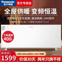 松下（Panasonic）取暖器家用电暖器/电暖气/居浴两用 浴室对流式电热炉 欧式快热炉 DS-AT1516CW（适合