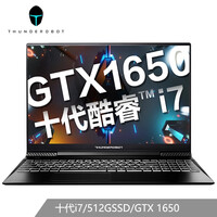 雷神(ThundeRobot) 911Air星战三代 15.6英寸游戏笔记本电脑 (十代i7-10750H 8G 512