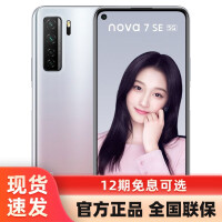 华为va 7 SE 5G手机评价真的好吗