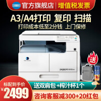 柯尼卡美能达 pp6180en/bizhub185en a3打印机复印机黑白激光扫描一体机复合机办公 6180en（16页/分钟-网络打印复印扫描） 官方标配