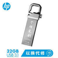 惠普USB3.0U盘值得入手吗