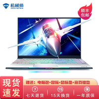 【二手9成新】机械师游戏本(MACHENIKE)F117 15.6英寸吃鸡二手笔记本电脑游戏本 i5-10代 16G 512G 1650