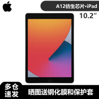 Apple 苹果 iPad8代 A12芯片 平板电脑 10.2英寸 深空灰色 128G WLAN版