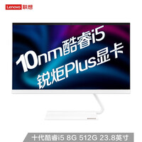联想(Lenovo)AIO逸 微边框网课一体台式机电脑23.8英寸(十代i5-1035G4 8G 512G SSD 无线