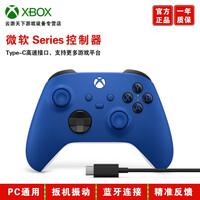 【新品】微软Xbox Series X/S无线控制器2020新款XSX/S电脑PC蓝牙Steam手柄 新款 serise