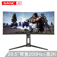 SANC 29.5英寸21:9准2K显示器200hz带鱼屏144Hz液晶升降支架曲面屏幕H30Pro 超宽带鱼屏