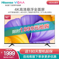 VIDAA 50V1F-R 50英寸 4K超高清护眼 智慧语音 悬浮全面屏 智慧投屏 海信液晶电视机