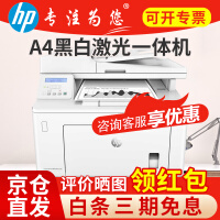 惠普（HP）打印机m227fdw、329dwA4黑白激光复印扫描一体机代替226dw双面网络家用办公 M227sdn(三