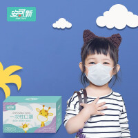 安可新 一次性儿童口罩【30片】三层过滤口鼻罩防尘防风防护罩含熔喷布儿童口罩 白色款（6-12岁）
