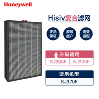 霍尼韦尔(Honeywell)空气净化器过滤网滤芯 适用KJ305F/KJ300F/KJ370F