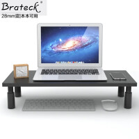 Brateck 笔记本电脑支架 显示器增高架 电脑增高架 显示器支架散热底座 键盘收纳 桌面屏幕托架 两档 STB-11