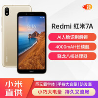 小米 红米7A 手机 Redmi7A AI美颜 双卡双待智能老人手机 雾光金 全网通2G+32G