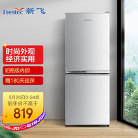 新飞 (Frestec)128升两门双门小冰箱 迷你环保 租房办公室用冰箱 BCD-128K2AT