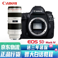 佳能EOS 5D4 Mark IV专业级全画幅高级单反摄影像照相机 EF 70-200 F2.8套装
