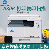 柯尼卡美能达  网络打印 6180en 复印机A3 黑白激光打印机复合机多功能一体机【官方标配+送打印服务器】