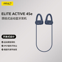 捷波朗Elite Active 45e耳机质量好不好