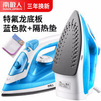 南极人(Nanjiren)手持家用电熨斗蒸汽挂烫机小型熨烫机熨衣服神器宿舍电烫斗 蓝色102特氟龙底板+隔热垫