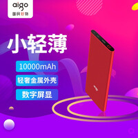 aigo爱国者 10000mAh移动电源屏显Type-c与Micro USB 充电宝金属外壳 N1 W100红色 金属外