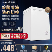 夏新（Amoi）冰柜小型冷柜家用冷藏冷冻商用小冰箱 冷藏冻转换冷柜 节能环保冰柜 63S128【家商两用变温冰柜】