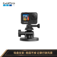 GoProSuction Cup Mount运动相机质量怎么样