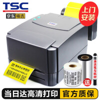 TSC条码打印机 TTP-244Pro标签打印机 热转印热敏不干胶固定资产 108MM碳带标签打印机 台半244Pro【