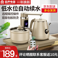 容声烧水壶全自动上水电热水壶茶台热水壶一体抽水电茶炉电水壶茶具套装304不锈钢烧水器 智能摇控+自动续水【卡其色】