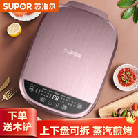 苏泊尔 SUPOR电饼铛家用双面加热加深烤盘上下可拆洗烙饼锅三明治机煎烤机煎饼铛早餐机蒸汽电饼铛JD30RQ802