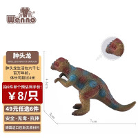 Wenno恐龙玩具仿真动物模型男女宝宝认知动物世界儿童过家家玩具 小肿头龙