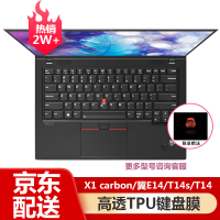 ThinkPad联想E14T490T14/X1carbon 2020键盘膜屏幕膜贴纸14英寸电脑配件 高透TPU键盘膜